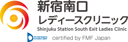 東京の産科・婦人科・出生前診断 新宿南口レディースクリニック