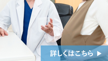 東京の産科・婦人科・出生前診断 新宿南口レディースクリニックでは専門医の資格を持つ医師が診察を行います